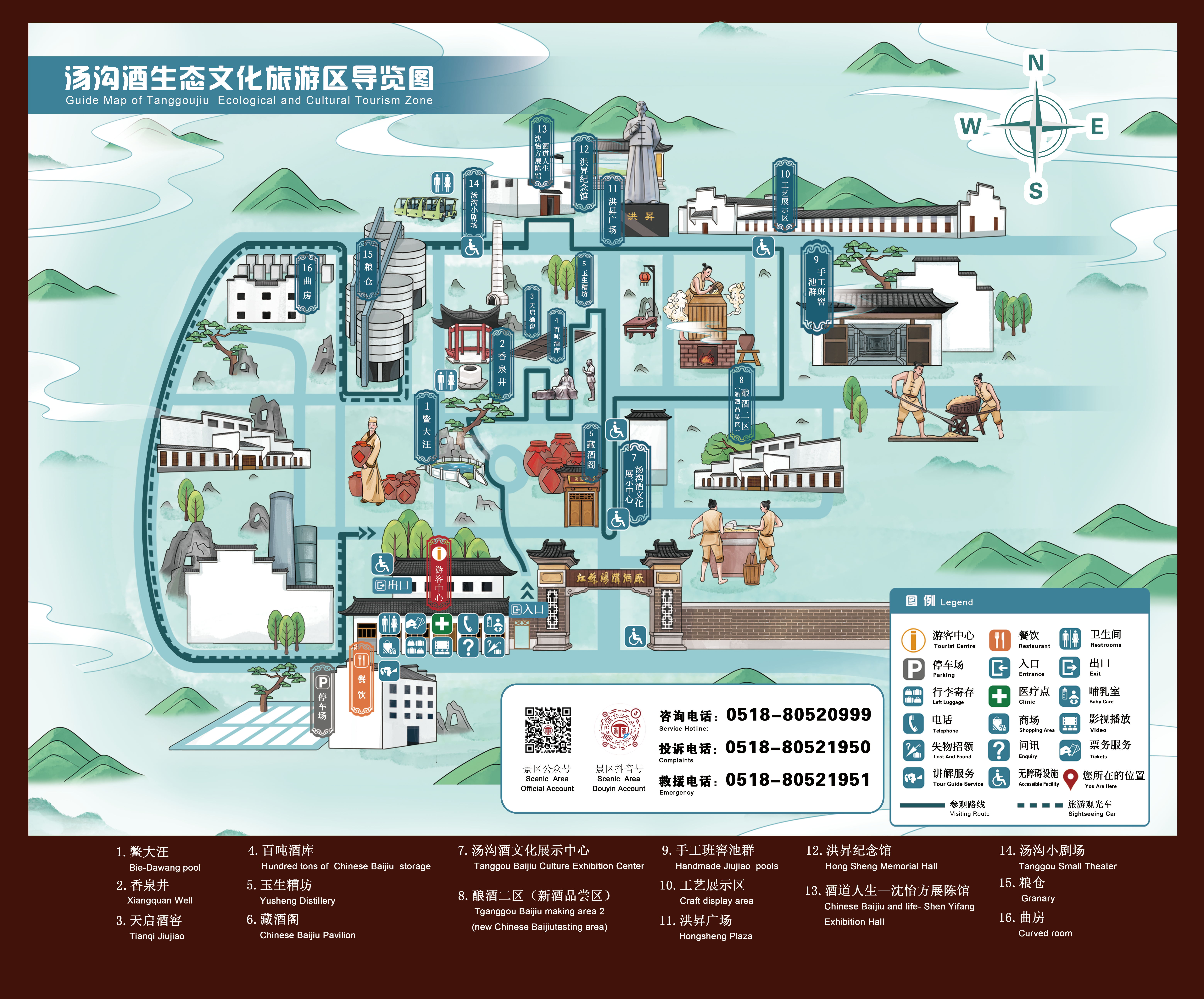 汤沟酒生态文化旅游区导览图