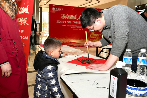 20260211汤沟酒暖,翰墨情深|这个春节,我们把祝福“写”进你心里--(3)