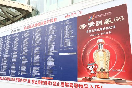 20260321名酒耀蓉城-热爱启新程｜汤沟两相和酒业精彩亮相2026全国春季糖酒会酒店主题展-(9)