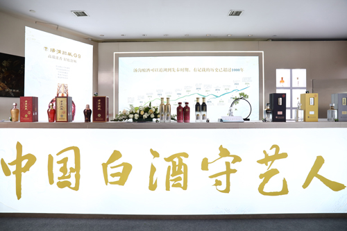 20260321名酒耀蓉城-热爱启新程｜汤沟两相和酒业精彩亮相2026全国春季糖酒会酒店主题展-(7)