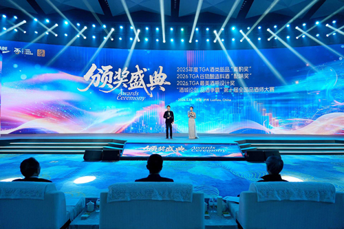 20260319喜讯！汤沟窖龄50酒斩获-2025年度“青酌奖”酒类新品奖-(4)