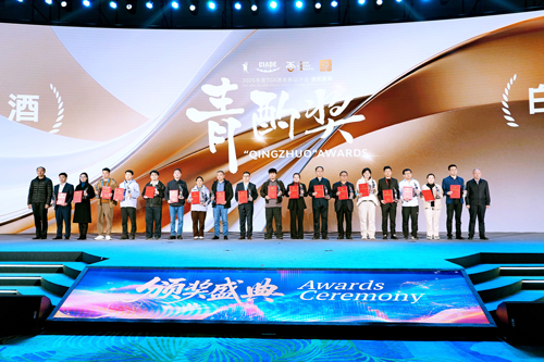 20260319喜讯！汤沟窖龄50酒斩获-2025年度“青酌奖”酒类新品奖-(3)