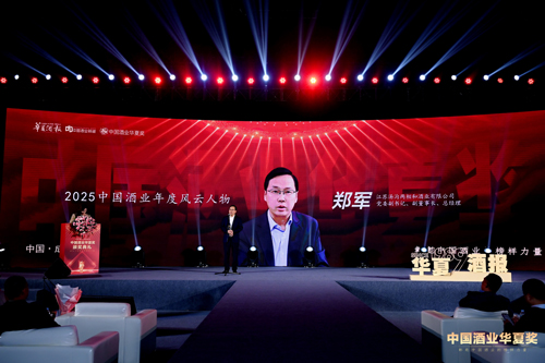 20260326双誉加身--汤沟两相和酒业连获行业重磅殊荣！-(10)