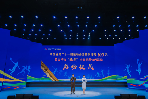 20260705汤沟荣膺“定海神针-·-战略合作伙伴”-｜-第二十一届省运会开幕倒计时100天暨吉祥物“猴宝”全省巡游快闪活动在连启动-(8)