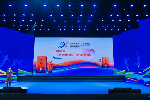 20260705汤沟荣膺“定海神针-·-战略合作伙伴”-｜-第二十一届省运会开幕倒计时100天暨吉祥物“猴宝”全省巡游快闪活动在连启动-(4)