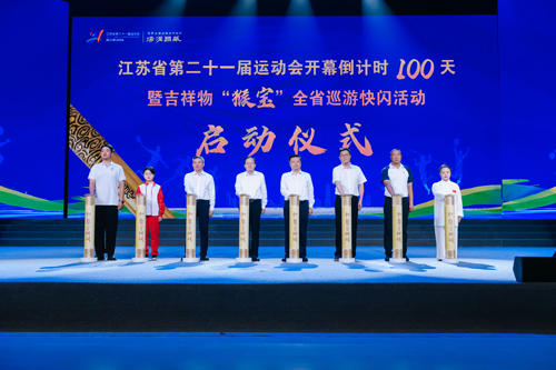 20260705汤沟荣膺“定海神针-·-战略合作伙伴”-｜-第二十一届省运会开幕倒计时100天暨吉祥物“猴宝”全省巡游快闪活动在连启动-(5)